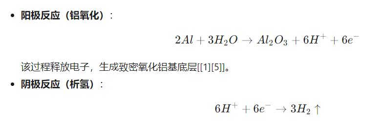 關(guān)鍵電極反應式